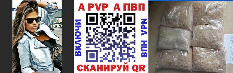 Alfa_PVP Crystall  где продают   Мышкин 