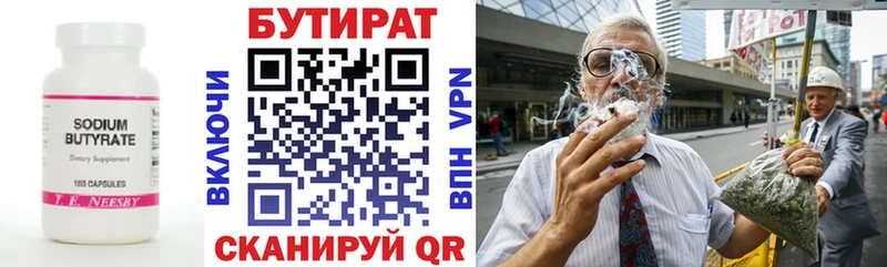 Бутират буратино  маркетплейс телеграм  Мышкин  где купить  